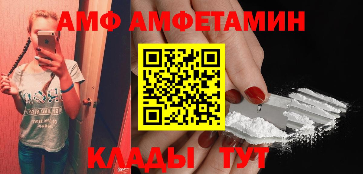 АМФ  Вход с VPN  Нарткала  ссылка на мегу зеркало  Амфетамин Premium 