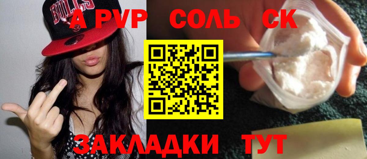A-PVP СК КРИС Нарткала