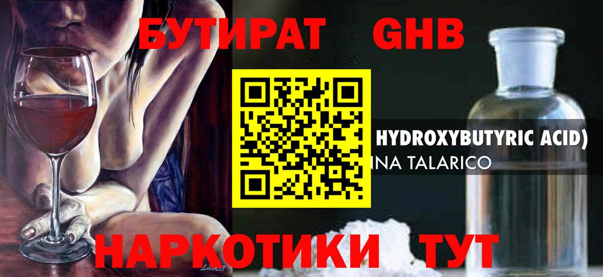 Нарткала  Бутират буратино  Вход с VPN 