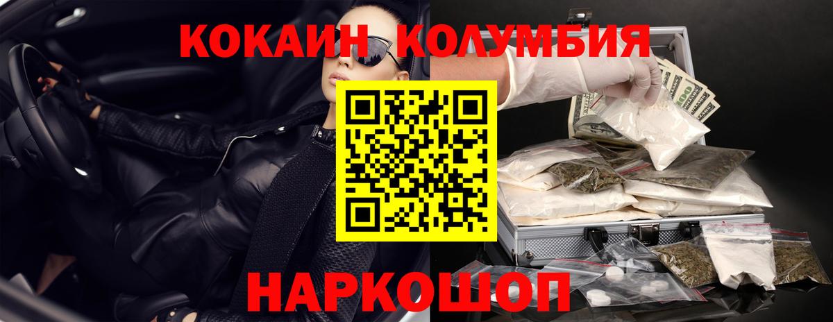 COCAIN  КОКАИН 97%  Вход с VPN  Нарткала 