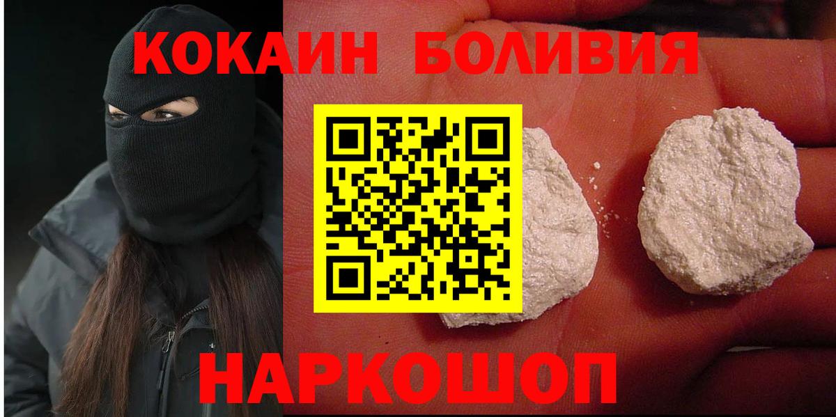 Кокаин FishScale Нарткала