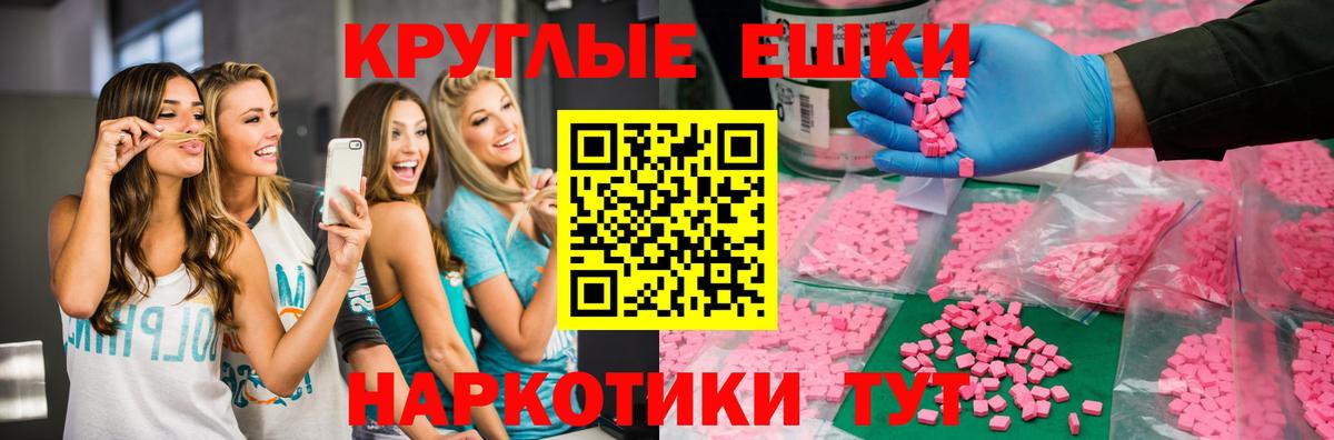 Экстази круглые  Вход с VPN  Экстази  Экстази mix  Нарткала 