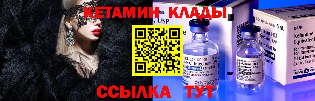 КЕТАМИН VHQ Нарткала
