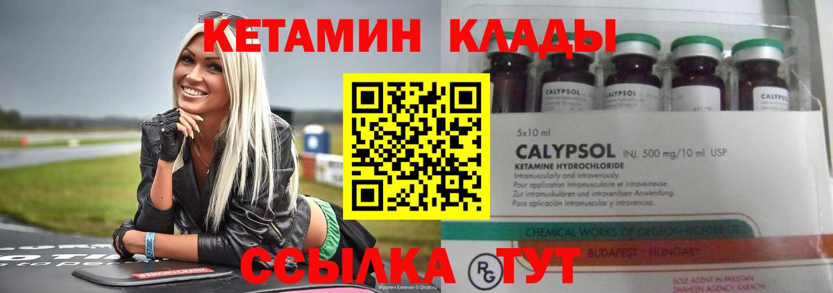 Кетамин ketamine  КЕТАМИН VHQ  Вход с VPN  Нарткала 