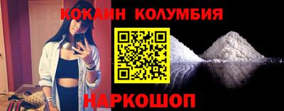 кокаин колумбия Волжский