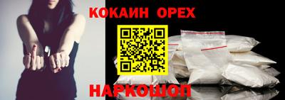 кокаин колумбия Волжский