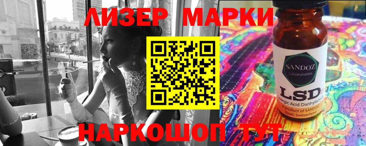 Лсд 25 экстази кислота  LSD-25 экстази кислота  Нарткала  Вход с VPN 