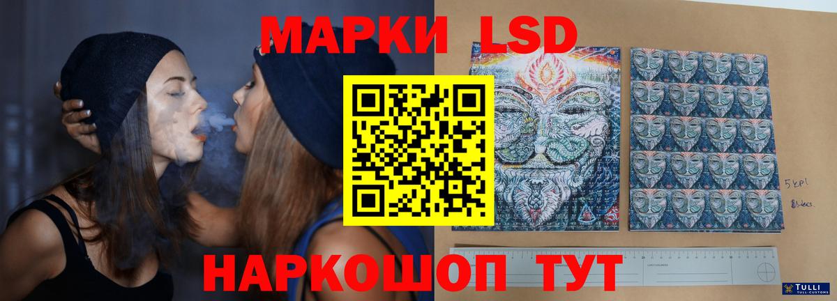 Лсд 25 экстази кислота Нарткала