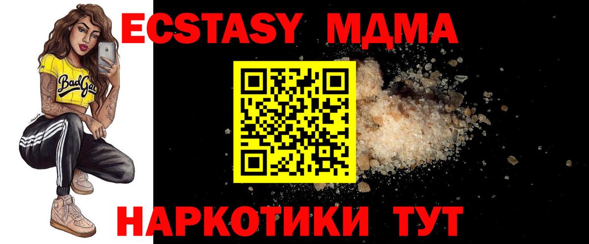 МДМА молли  MDMA  MDMA crystal  Нарткала  Вход с VPN 