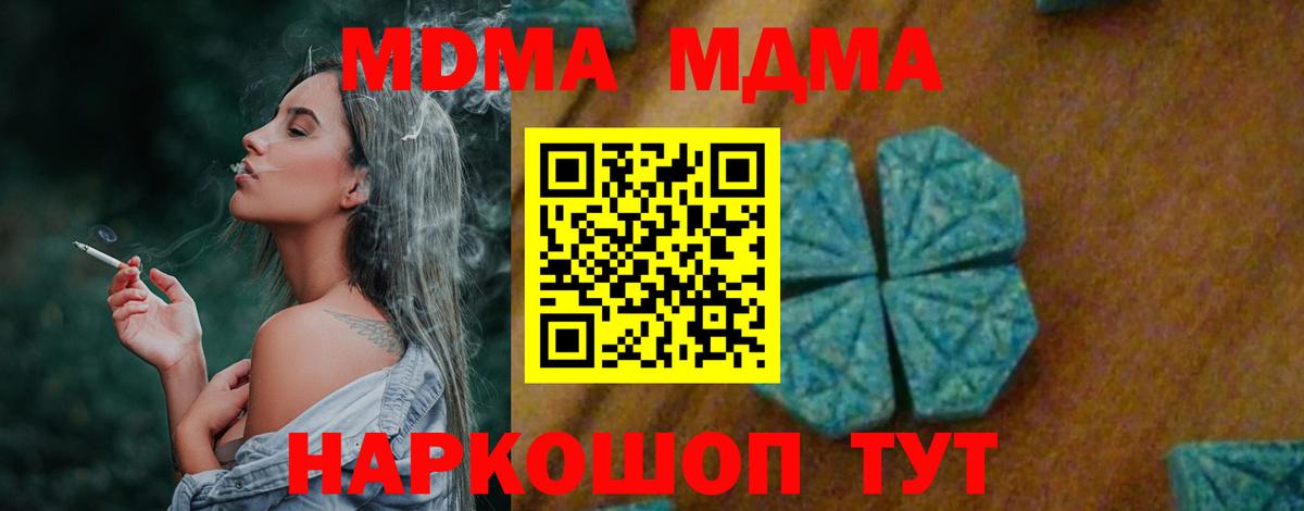МДМА молли Нарткала