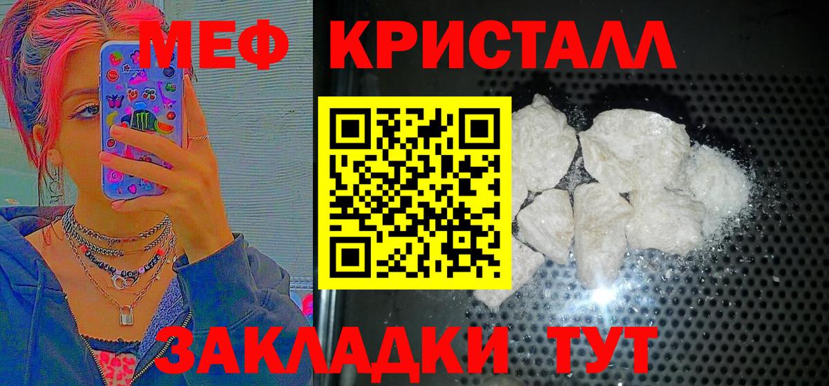 Меф мука Нарткала