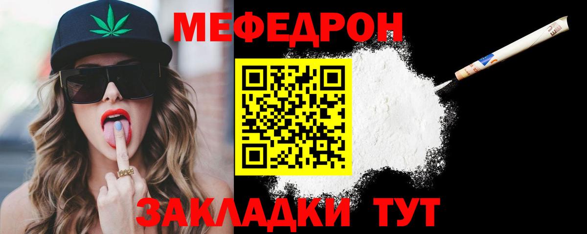 Нарткала  МЕФ  Вход с VPN  Мефедрон мука  МЯУ-МЯУ  Мефедрон VHQ 