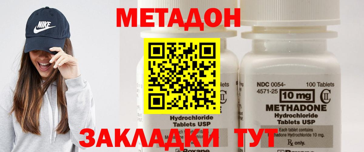 нарко площадка наркотические препараты  Метадон VHQ  МЕТАДОН methadone  Вход с VPN  Нарткала 