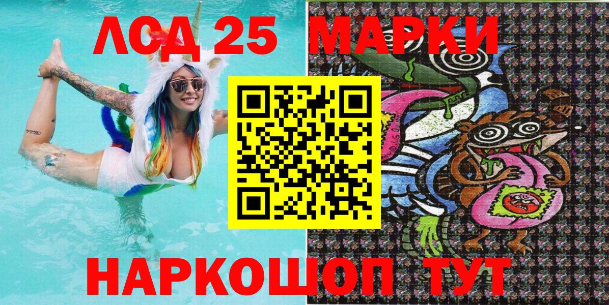 Марки NBOMe 1,5мг  Вход с VPN  Нарткала 