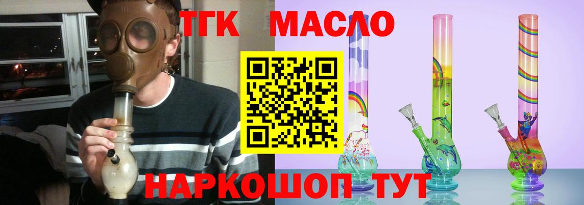 Дистиллят ТГК концентрат Нарткала